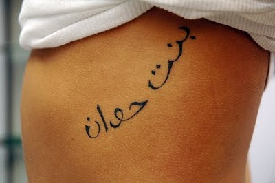 tatuajes en arabe