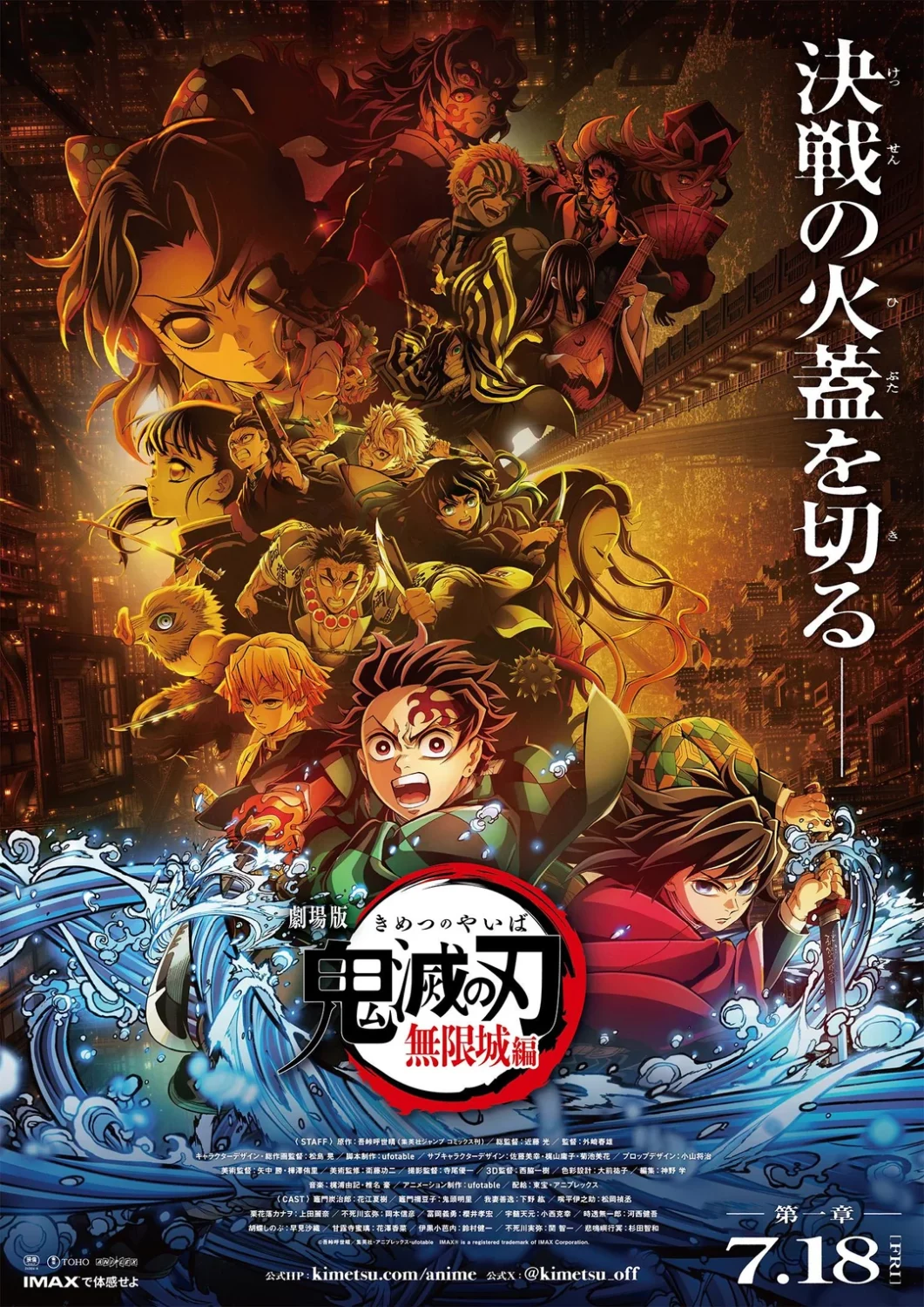 Series de anime que puedes disfrutar con papá 2 demon slayer kimetsu no yaiba infinity castle arc part 1 v0 l7fjxyu912me1