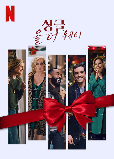 Películas románticas navideñas para disfrutar en diciembre 7 image 15